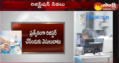 AP Government Launches e-Chits To Prevent Irregularities