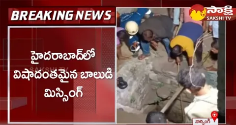 Narsingi Boy Missing Case Turned To Tragedy
