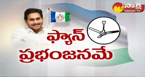 YSRCP Clean Sweep In 2024 Lok Sabha Elections