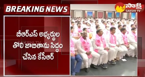 First List Of BRS MLA Candidates Was Released On Monday 