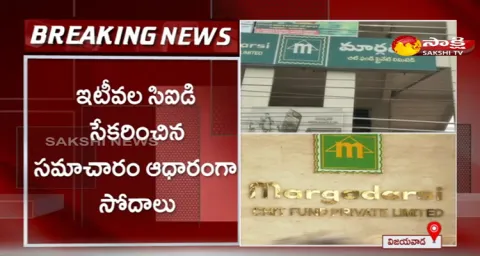 Raids In Margadarsi Chit Funds At Andhra Pradesh 