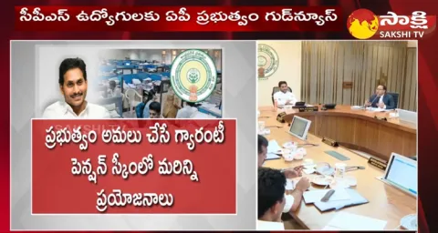 AP Govt To Regularise Contract Employees