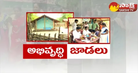 Ground Report On Ramachandrapuram Tribal Village