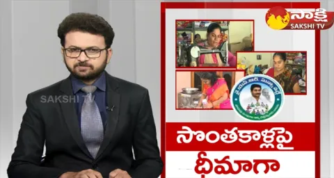 Special Story On YSR Sunna Vaddi Scheme