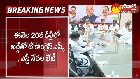 Telangana Congress Key Meeting In Delhi On August 20