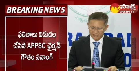 APPSC Chairman Gowtham Sawang Released APPSC Group-1 Results