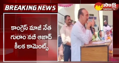 Ghulam Nabi Azad Sensational Comments