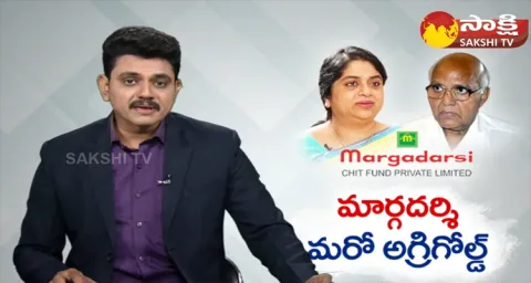 Shocking Facts In Margadarsi Chit Fund Scam