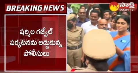 YSRTP Chief YS Sharmila House Arrested In Hyderabad