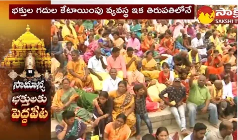 Sri Venkateswara Vaibavotsams at Hyderabad NTR Stadium