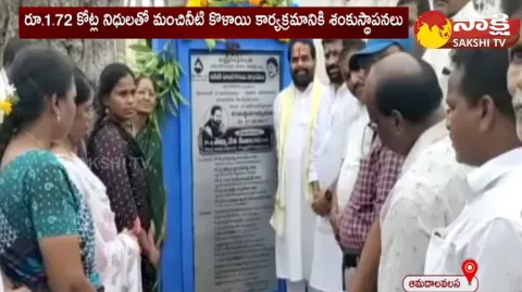 Tammineni Sitaram Laid Foundation Stone For Development Works 