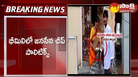 Janasena Leaders Cheap Politics In Bheemili