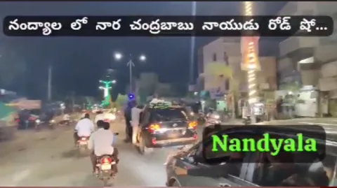 Chandrababu Road Show In Nandyal 