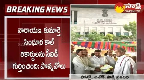 Narayana Amaravati Assigned Lands Scam