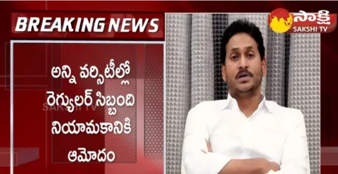 Huge Recruitments in Universities and IIITs in AP