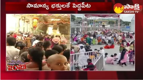 Devotees Reaction on Tirumala Vaikunta Ekadasi Tickets