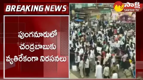 Punganur People Go Back Slogans Against Chandrababu