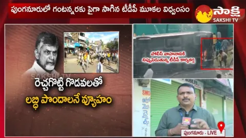 Chittoor District Bandh 