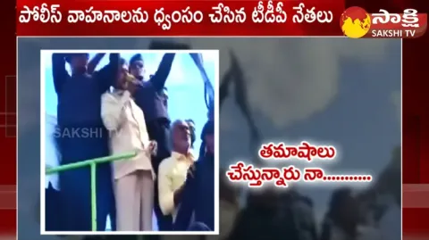 Chandrababu Shocking Comments On Police