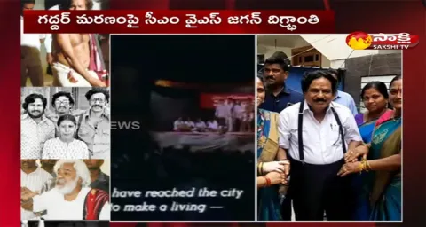 AP CM YS Jagan Mohan Reddy Condolence To Gaddar Death
