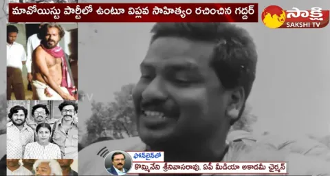 Sr Journalist Kommineni Srinivasarao Great Words About Gaddar