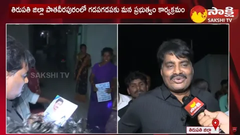 Chittoor District: MLA Biyyapu Madhusudhan Reddy Satires On Chandrababu