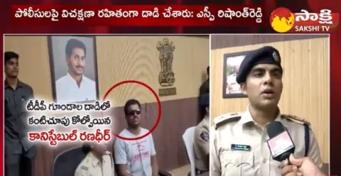 Constable Lost Sight in TDP Punganur Incident