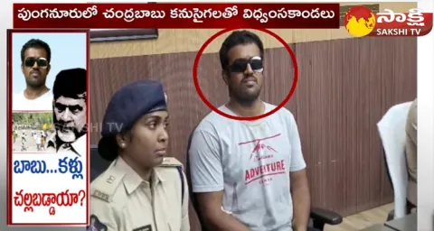 Constable Ranadheer Lost Sight In TDP Punganur Incident 