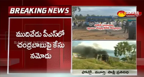 Case Registered On Chandrababu Naidu 