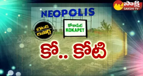 Sakshi TV Exclusive Ground Report On Neopolis Layout Kokapet 