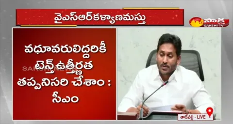 CM YS Jagan Mohan Reddy About Importance Of Education 