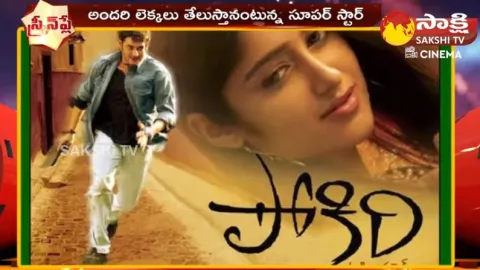 Mahesh Babu Business Man Create Sensation In Theatres