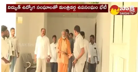 AP Ministers Meeting With Electricity Department Employees