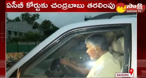 AP CID to Produce Chandrababu In ACB Court Vijayawada 