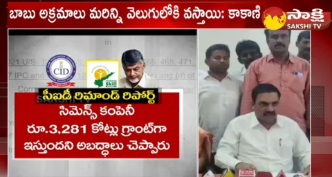 Minister Kakani Govardhan Reddy Comments On Purandeswari And Chandrababu  