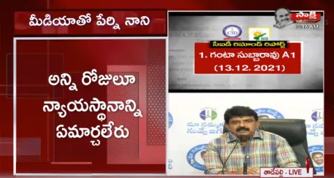 YSRCP Perni Nani Comments On Chandrababu Remand