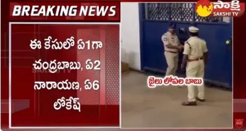 Amaravathi Inner Ring Road Case 