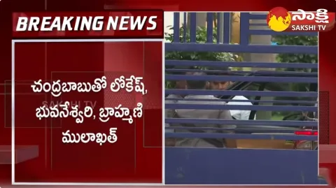 Chandrababu In Jail: Lokesh, Brahmani, Bhuvaneswari Met Chandrababu In Rajahmundry