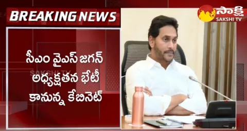 AP Cabinet Meeting on September 20th