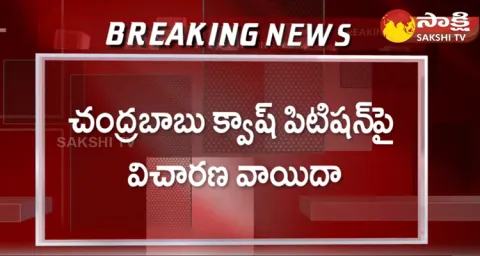 AP High Court On Chandrababu Quash Petition