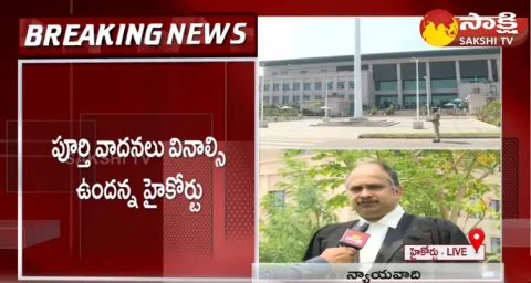 AP High Court Chandrababu Quash Petition Hearing Adjourned