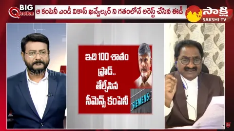 AAG Ponnavolu Sudhakar Reddy Shocking Facts Of Chandrababu Skill Development Scam