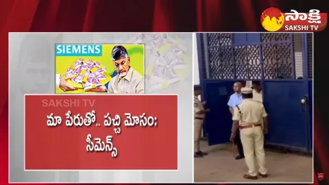 Siemens Company Clarity on Chandrababu Software