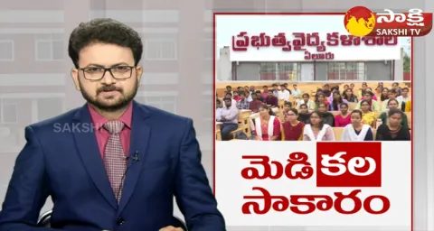 Special Focus On AP New Medical Colleges