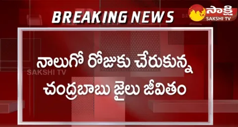 Chandrababu Naidu In Rajahmundry Central Jail