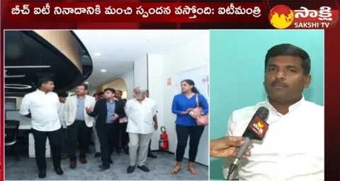 IT Minister Gudivada Amarnath About Beach IT