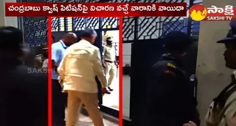 Chandrababu Quash Petitions Hearing On Sep 19th In AP High court 
