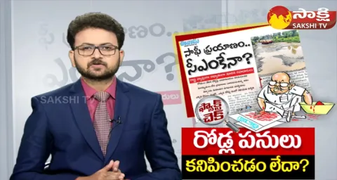 Ramoji Rao Eenadu Fake News On AP Roads