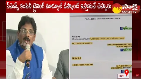 AP CID Counter to Pawan Kalyan Comments on Chandrababu Skill Development Scam