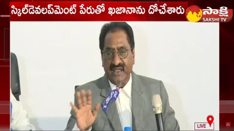 Advocate Ponnavolu Sudhakar Reddy about Chandrababu Skill Development Scam